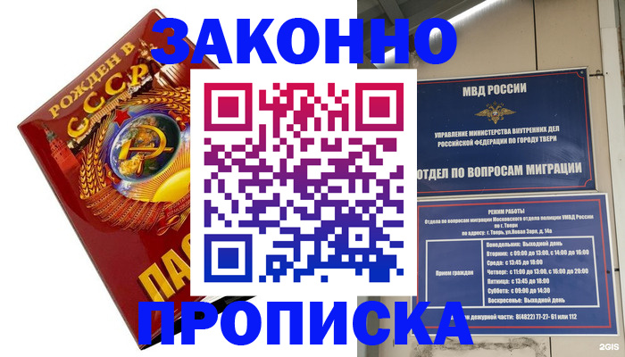 пропишу в квартире в Ковылкино