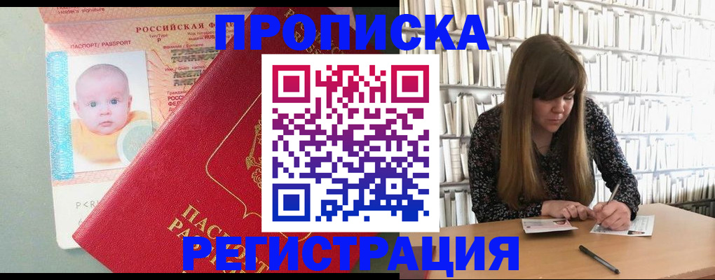 временная регистрация в Ковылкино